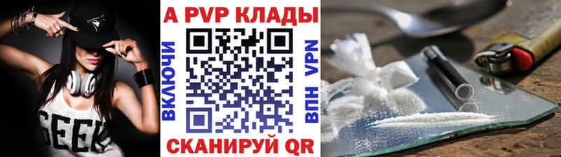Альфа ПВП VHQ  цены   Кемь 