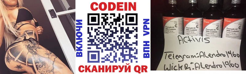как найти закладки  Кемь  Кодеиновый сироп Lean напиток Lean (лин) 