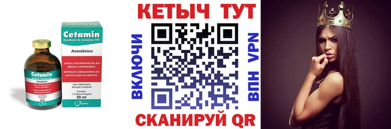 КЕТАМИН VHQ  mega сайт  Кемь 