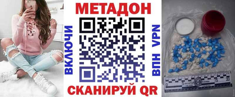 МЕТАДОН кристалл Кемь